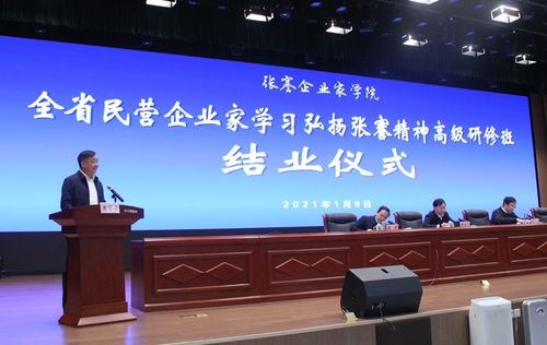 興辦實業 時代機遇與社會責任