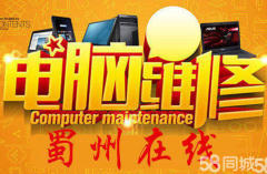 成都錦江電腦維修網(wǎng) 專(zhuān)業(yè)電腦上門(mén)維修與實(shí)體店服務(wù)解析